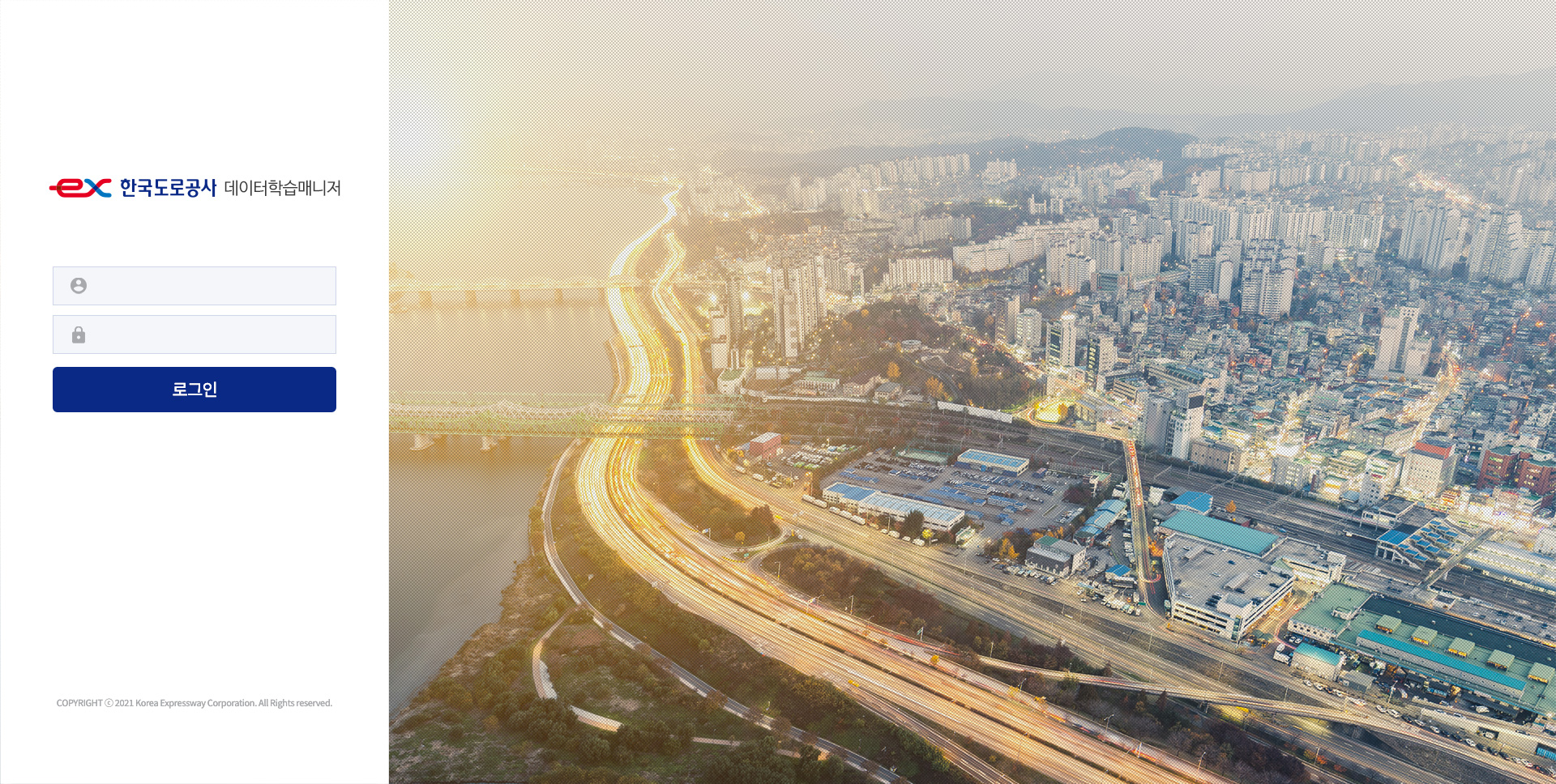 [레퍼런스] 한국도로공사 스마트CCTV 데이터매니저 구축